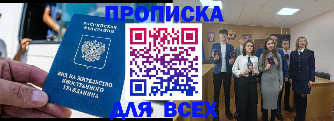 прописка ребенка в Переславль-Залесском