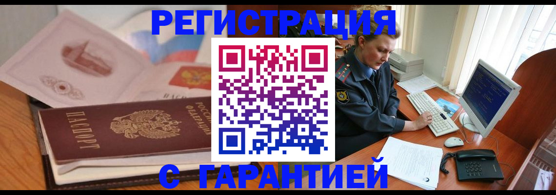временная регистрация законно в Переславль-Залесском