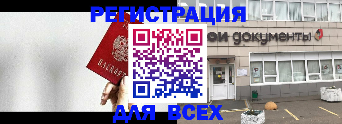 временная регистрация для всех в Переславль-Залесском