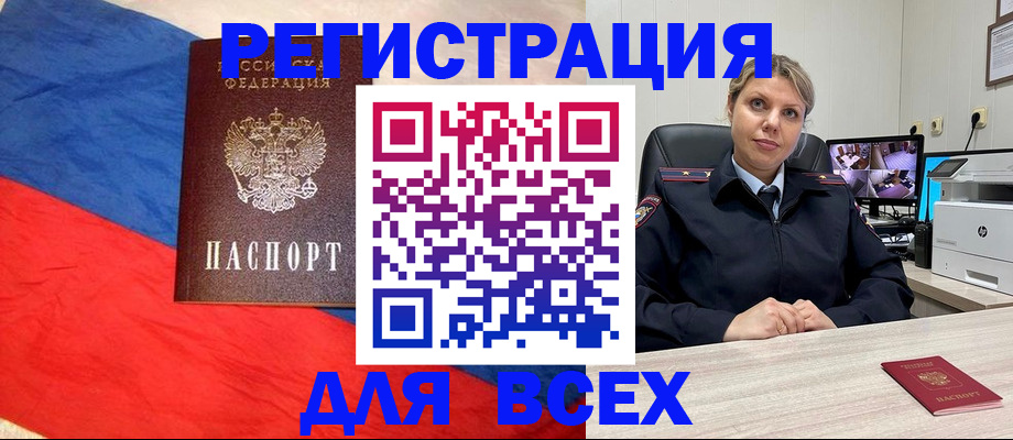 прописка паспорт в Переславль-Залесском