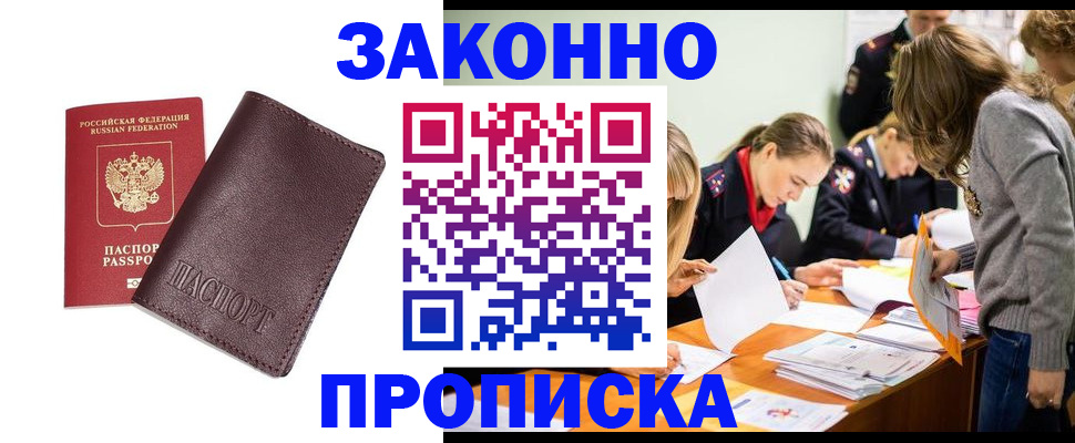 миграционный учет в Переславль-Залесском